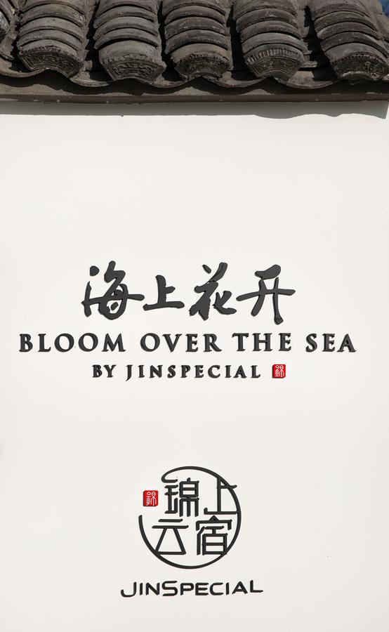 Bloom Over The Sea By Jinspecial Zhoushan Exterior photo