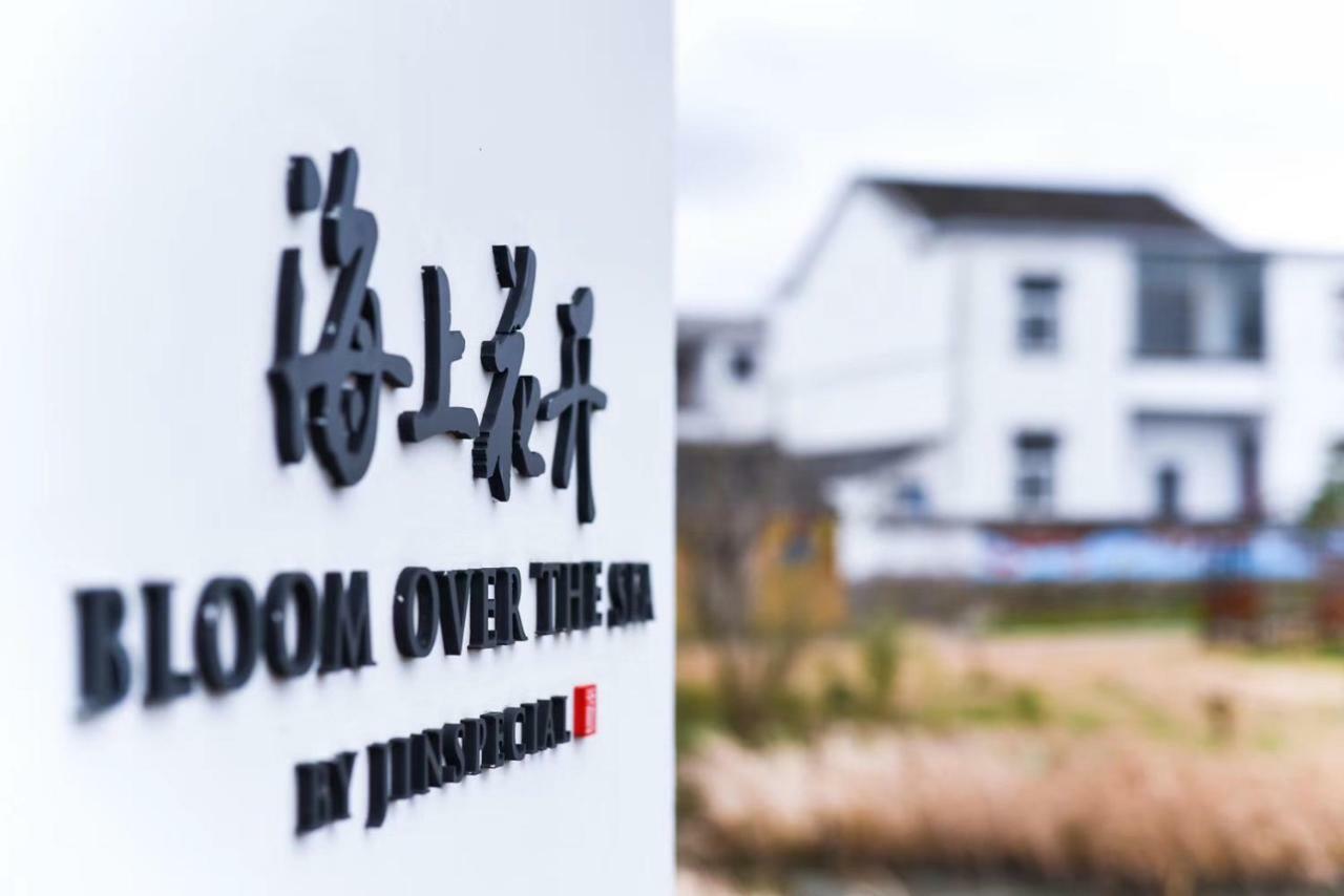 Bloom Over The Sea By Jinspecial Zhoushan Exterior photo